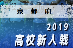 19年度 京都府高校サッカー新人大会 優勝は京都橘高校 ジュニアサッカーnews