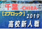 鹿島アントラーズつくばジュニア セレクション U 11 1 11 U 12 1 12 開催のお知らせ 年度 茨城県 ジュニアサッカーnews