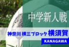 鹿島アントラーズノルテジュニア セレクション U 10 2 13 U 11 2 6 U 12 1 30 開催のお知らせ 年度 茨城県 ジュニアサッカーnews