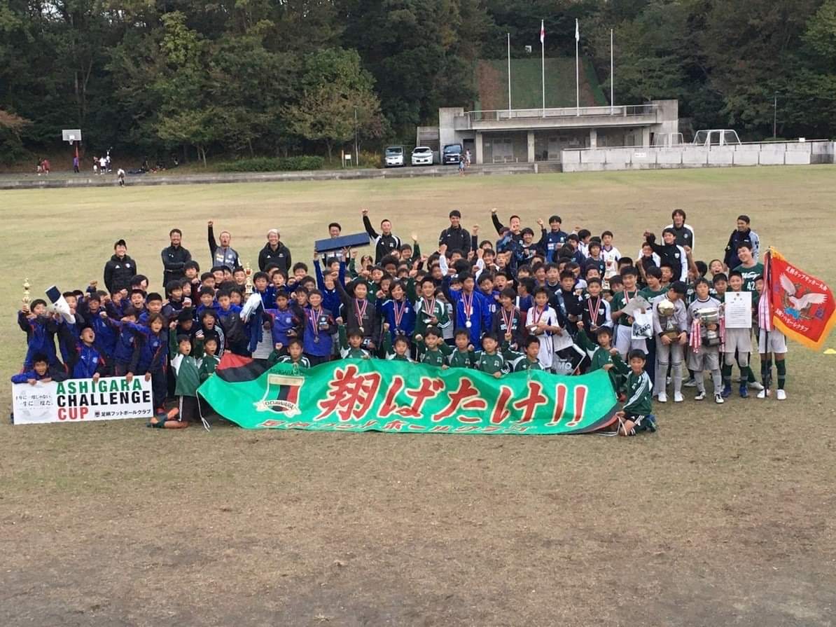 19年度 第32回足柄fcチャレンジカップu 12大会 神奈川 優勝はwings ジュニアサッカーnews