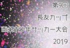 ヴァンフォーレ甲府 ジュニアユース セレクション 2 17 18 開催のお知らせ 年度 山梨 ジュニアサッカーnews