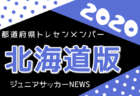 ヴェルスパ大分ジュニアユース 体験練習会11 4他開催 21年度 大分県 ジュニアサッカーnews