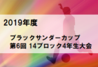 ギラヴァンツ北九州 ジュニアユース セレクション 冬季の部 1 19 開催のお知らせ 年度 福岡県 ジュニアサッカーnews