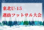 Fosta Fc フォスタ ジュニアユース体験練習会 保護者説明会 1 14開催 年度 滋賀県 ジュニアサッカーnews