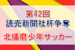 19年度 第42回読売新聞社杯争奪北播磨少年サッカー大会 兵庫県 優勝はジンガ三木sc ジュニアサッカーnews