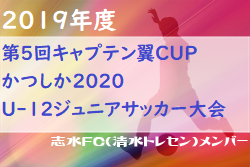 静岡小学生 ジュニアサッカーnews