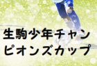 19年度4種リーグu 10 Cdゾーン 大阪 スポーツデポカップ出場18チーム決定 ジュニアサッカーnews