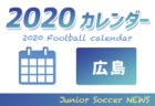 愛知県のトレセンって 実際はどうなっているの 年度 地区トレセン選考会日程追加中 ジュニアサッカーnews