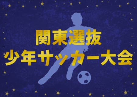 神奈川 ジュニアサッカーnews