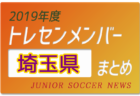 19年度 神奈川県 トレセンメンバー ジュニアサッカーnews