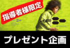 日大藤沢高校 神奈川県 メンバー紹介 関東 Rookie League 21 21関東ルーキーリーグ ジュニアサッカーnews