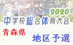 中体連代替大会 年度 第71回青森市中学校体育大会夏季大会サッカー競技 青森 全試合結果掲載 優勝は青森山田中 ジュニアサッカーnews