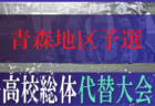 湘南工科大学附属高校 Web学校説明会8 4 開催 7 6予約開始 年度 神奈川県 ジュニアサッカーnews