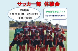 愛知中学生 ジュニアサッカーnews