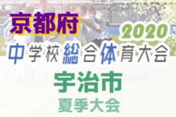 年度 宇治市中学校夏季サッカー大会 京都 優勝は立命館宇治中学校 結果表掲載 ジュニアサッカーnews