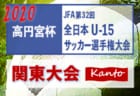 優秀選手掲載 年度 第99回全国高校サッカー選手権大会京都大会 兼 京都高校サッカー選手権大会 京都橘が2年連続9回目の優勝 ジュニア サッカーnews