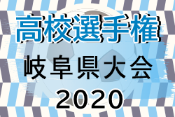 年度 第99回岐阜県高校サッカー選手権 優勝は帝京大可児高校 2年連続7回目の全国へ ジュニアサッカーnews