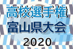 年度 第99回全国高校サッカー選手権 富山県大会 優勝は富山第一 結果表掲載 ジュニアサッカーnews