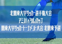 年度 北関東大学サッカー選手権 アミノバイタル カップ 北関東予選 優勝は作新学院大学 ジュニアサッカーnews