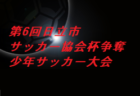 京都サンガf C U 15 Seta滋賀 セレクション 11 22開催 11 16締切 21年度滋賀県 ジュニアサッカーnews