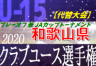 年度 Jfa第25回全日本u 15女子サッカー選手権大会 中国地域大会 広島県開催 優勝はaicシーガル広島 ジュニアサッカーnews