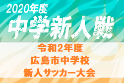 年度 広島市中学校新人サッカー大会 優勝は庚午中学校 ジュニアサッカーnews