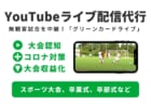 年度 第41回高岡市スポーツ少年団本部長旗争奪サッカー大会 少年の部 富山 優勝はカンピオーネ ジュニアサッカーnews