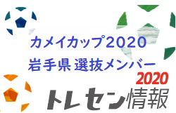 東北中学生 ジュニアサッカーnews