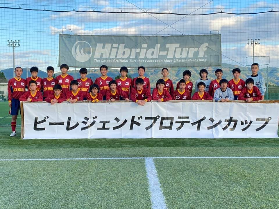 年度 第16回ビーレジェンドプロテインカップ 奈良県u15サッカー選抜大会 優勝は県トレセンu15 ジュニアサッカーnews