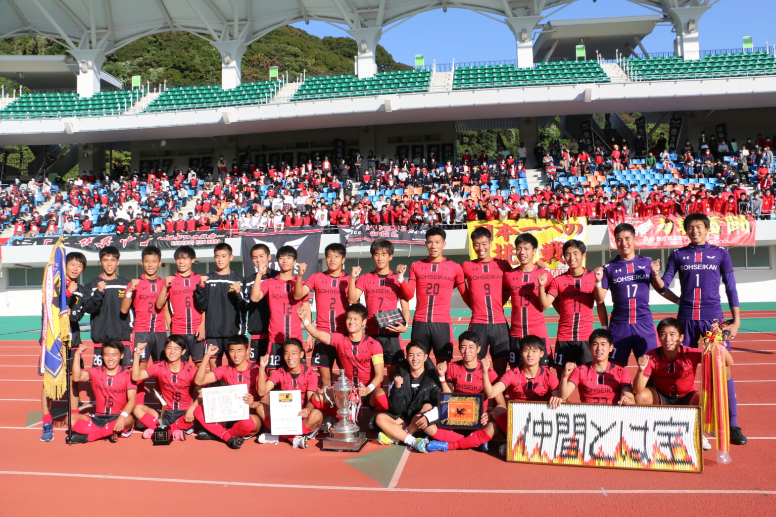 久留 貴昭監督 岩﨑 雄永キャプテンコメント掲載 創成館高校 長崎県優勝校 Jfa 第99回高校サッカー選手権 ジュニアサッカーnews