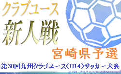 Fc町田ゼルビアジュニアセレクション U 10 締切8 16 9 3 5他開催 年度 東京都 ジュニアサッカーnews