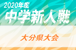 年度 第34回大分県中学校 U 14 サッカー選手権大会 優勝は大分 ジュニアサッカーnews