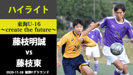 試合ハイライト掲載 武蔵台 Vs 東海大福岡 八幡 Vs 飯塚 Youtubeでライブ配信 5 1 土 高円宮杯 Jfa U 18 サッカーリーグ 福岡県リーグ21 ジュニアサッカーnews