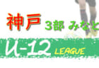 年度 第14回卒業記念サッカー大会 Mufgカップ 泉北地区予選 大阪 1 31結果更新 最終代表はfcregate ジュニアサッカー News