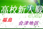 抽選会生中継 11 16 運命の組合せ決定 第99回全国高校サッカー選手権大会 年度 ジュニアサッカーnews