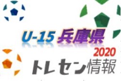 メンバー掲載 年度 U 15兵庫県トレセン ジュニアサッカーnews