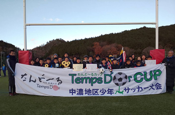 年度 岐阜県少年サッカー選手権 中濃地区大会 第15回めぐみのカップ 第4回たんどーるカップ中濃地区大会 決勝トーナメント 優勝はコヴィーダ 美濃 中部 御嵩 瀬尻とともに県大会出場 ジュニアサッカーnews