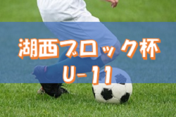 滋賀小学生 ジュニアサッカーnews