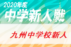 年度第34回九州中学校u 14サッカー大会 鹿児島県開催 優勝は神村学園中等部 ジュニアサッカーnews