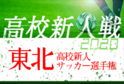 年度 第回東北高校新人サッカー選手権大会 青森山田高校が優勝 大会4連覇達成 ジュニアサッカーnews