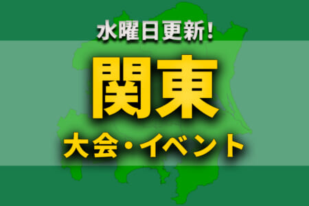 東京 ジュニアサッカーnews