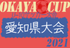 堀越高校 学校説明会 見学会9 4他開催 サッカー部セレクション7 24開催 21年度 東京 ジュニアサッカーnews