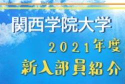 大学 福島 検索結果 ジュニアサッカーnews