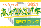 名古屋グランパスユースu 18 セレクション 7 17開催 22年度 愛知 ジュニアサッカーnews