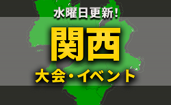 選手達に全力で向き合っていきたい 新生日ノ本 掲げるは 自立と前進 日ノ本学園女子サッカー部 新監督 村上裕子氏インタビュー ジュニアサッカー News