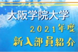 21年度 大阪学院大学サッカー部 新入部員紹介 3 9現在 ジュニアサッカーnews