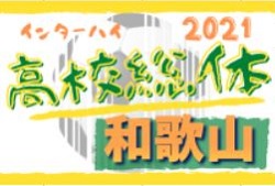 21年度 和歌山県 高校総体サッカー競技 インハイ予選 男子の部 優勝は初芝橋本高校 ジュニアサッカーnews