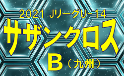 U 14北播磨トレセン 年度 第7回兵庫県トレセンチャレンジリーグ U 14 サッカー大会参加メンバー ジュニアサッカーnews