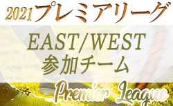 市立船橋高校 メンバー紹介 高円宮杯 U 18 サッカープレミアリーグ 21 East 千葉県 ジュニアサッカーnews