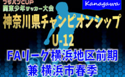 速報 21年度 関東高校サッカー大会aグループ 神奈川県予選 4 11 2回戦全結果更新 K1シード校登場の4 18 3回戦組合せ掲載 情報ありがとうございます ジュニアサッカーnews